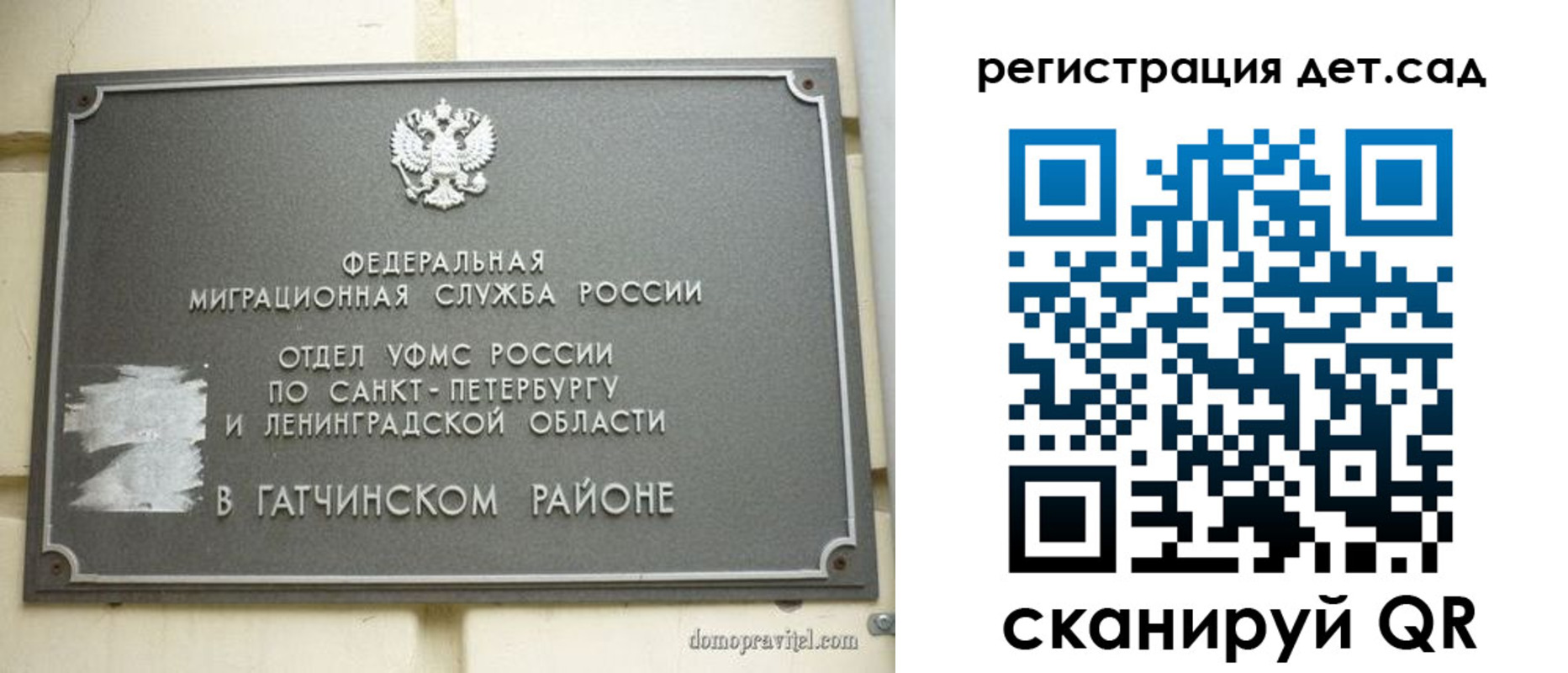 временная регистрация надежно в Севастополе