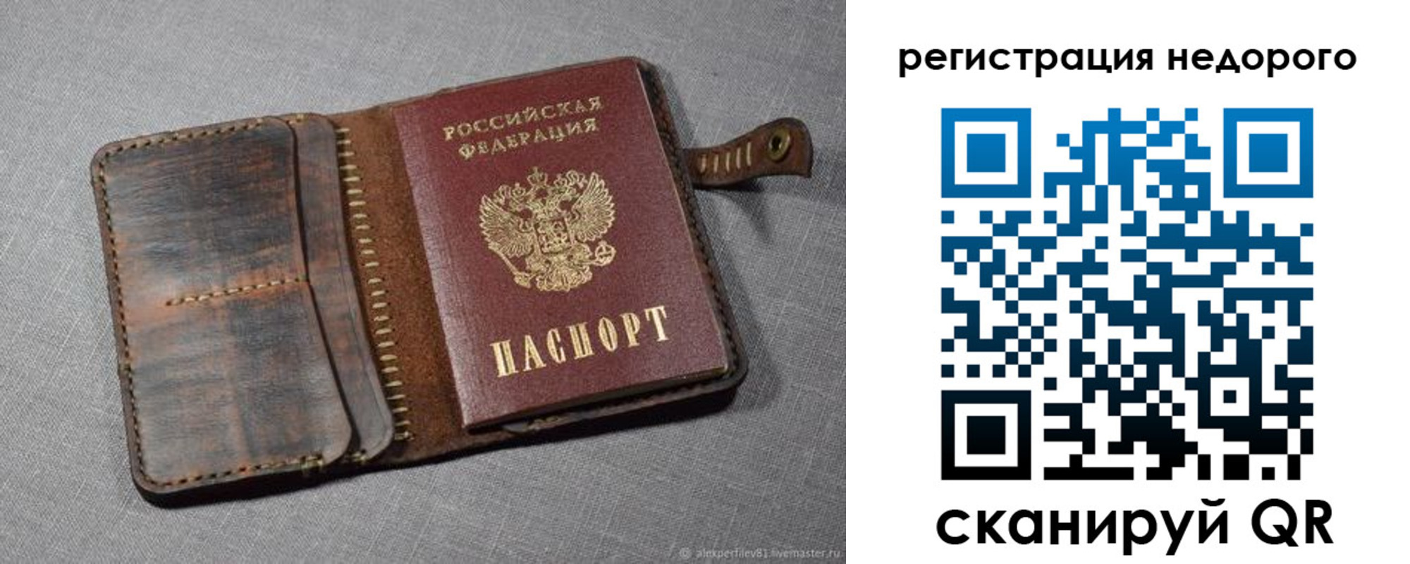 прописка в квартире в Севастополе