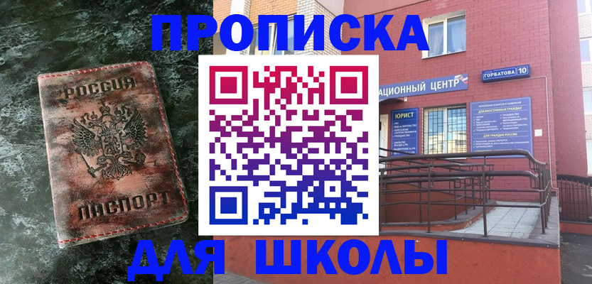 прописка законно в Севастополе