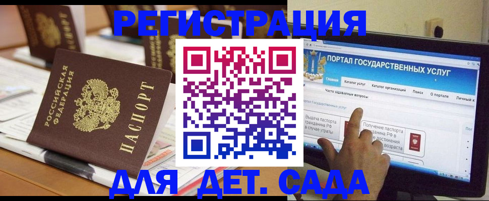 прописка паспорт в Севастополе